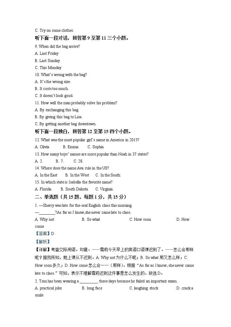 天津市红桥区名校2022-2023学年高二上学期期中英语试题（解析版）第2页