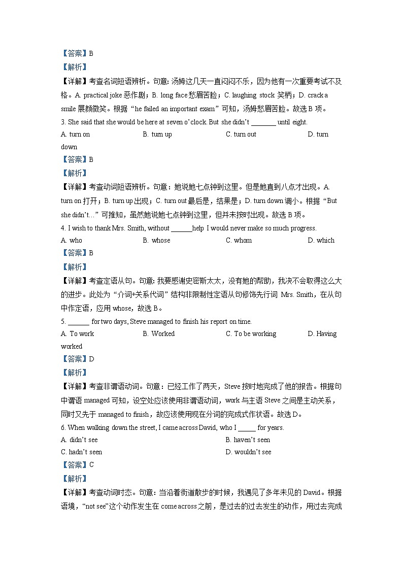 天津市红桥区名校2022-2023学年高二上学期期中英语试题（解析版）第3页
