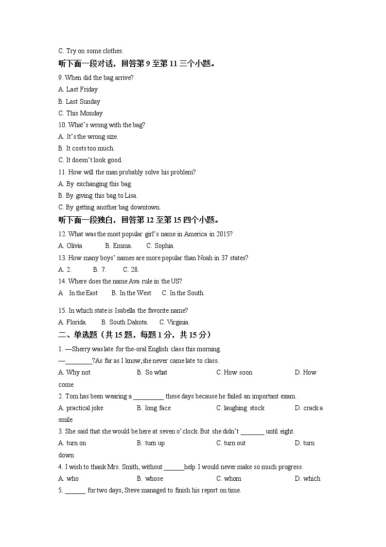 天津市红桥区名校2022-2023学年高二上学期期中英语试题（原卷版）第2页