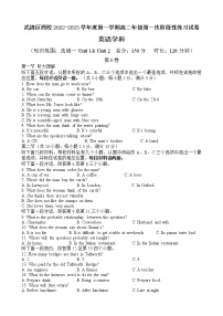 2022-2023学年天津市武清区四校高二上学期第一次阶段性练习英语试题 Word版含答案