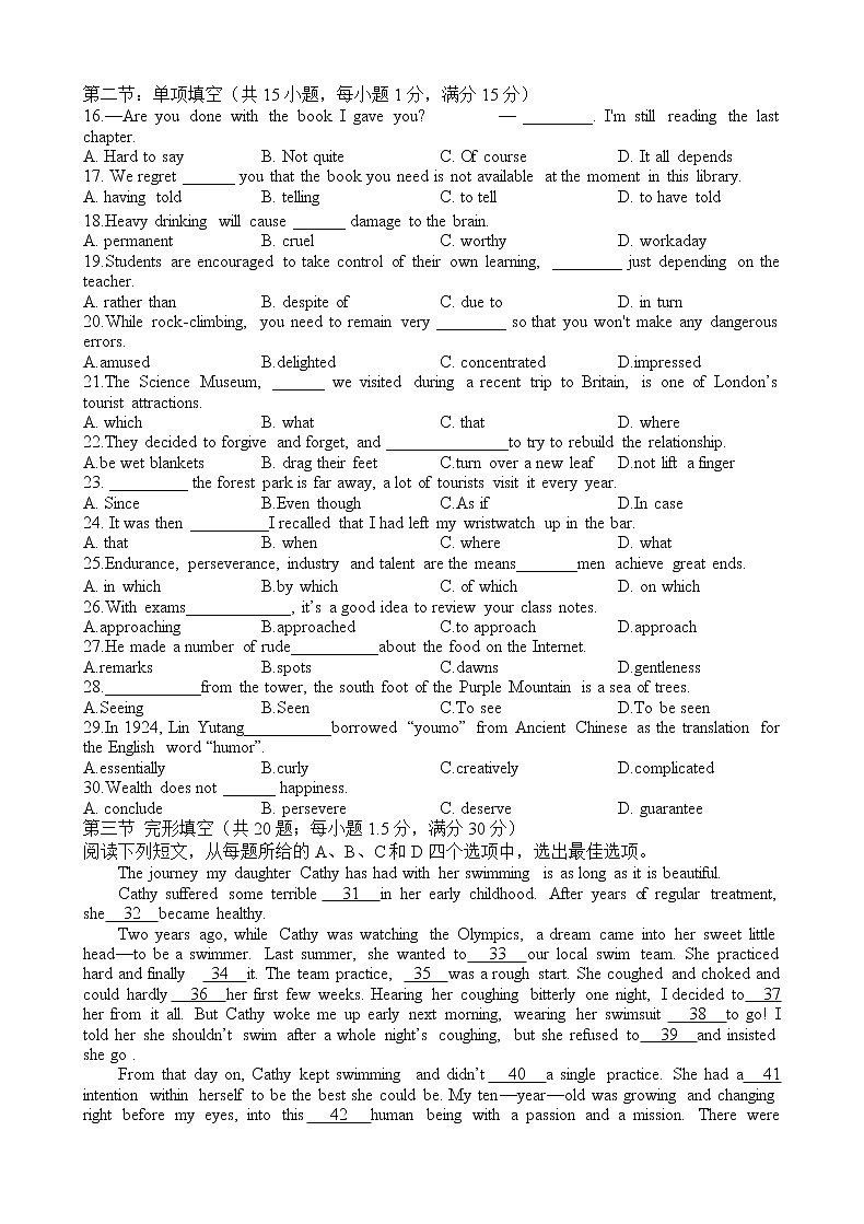 2022-2023学年天津市武清区四校高二上学期第一次阶段性练习英语试题 Word版含答案02