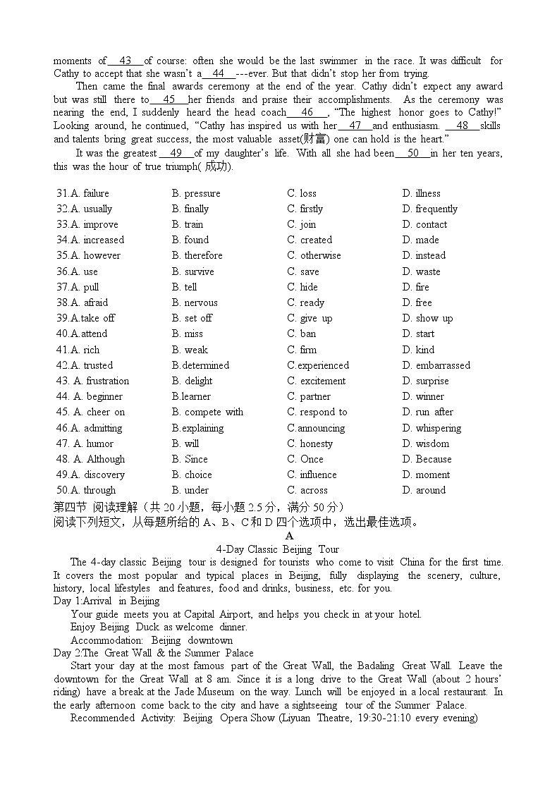 2022-2023学年天津市武清区四校高二上学期第一次阶段性练习英语试题 Word版含答案03