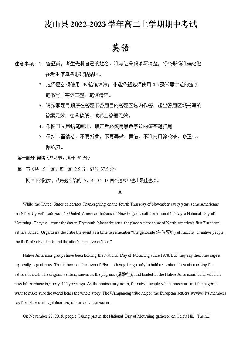 2022-2023学年新疆和田地区皮山县高二上学期期中考试英语试题（Word版含答案）01