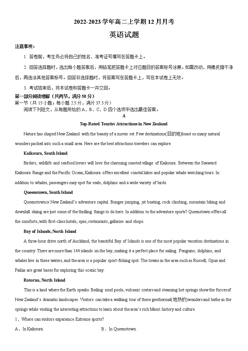 2022-2023学年新疆克拉玛依市重点中学高二上学期12月月考英语试题（Word版含答案）01