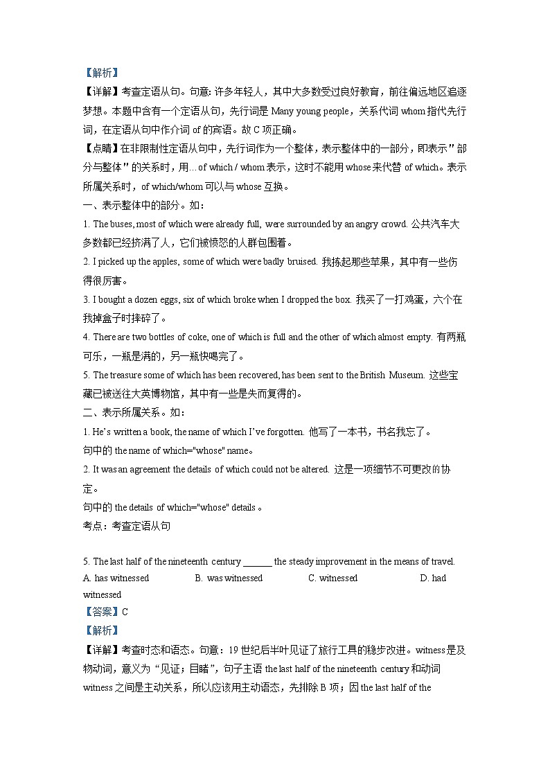 2022-2023学年新疆维吾尔自治区石河子第一中学高二上学期第一次月考（10月）英语试题  （解析版）第2页