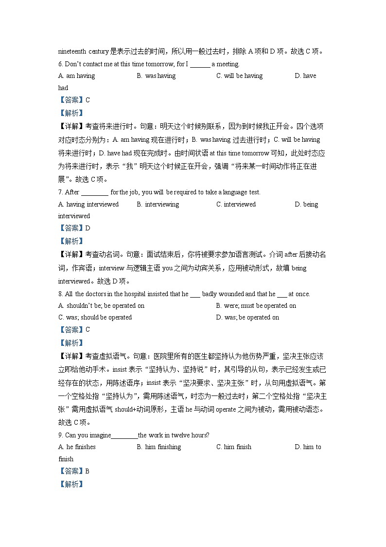 2022-2023学年新疆维吾尔自治区石河子第一中学高二上学期第一次月考（10月）英语试题  （解析版）第3页