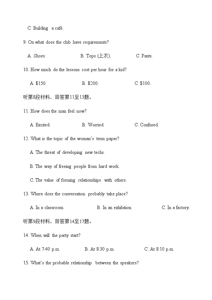 2022-2023学年云南省曲靖市名校高二上学期期中考试英语试题（Word版） 听力第3页