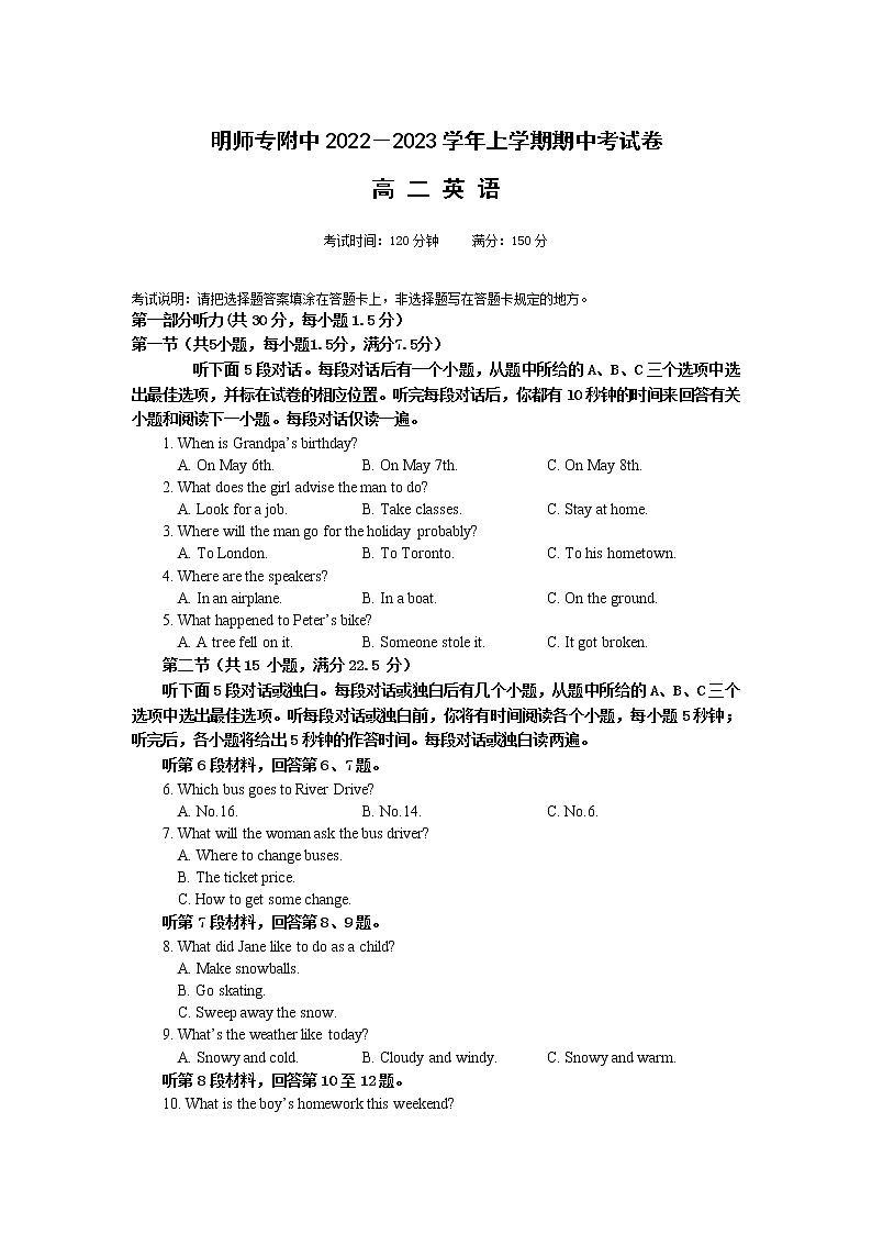 2022-2023学年云南师范大学附属中学高二上学期期中考试英语试题01