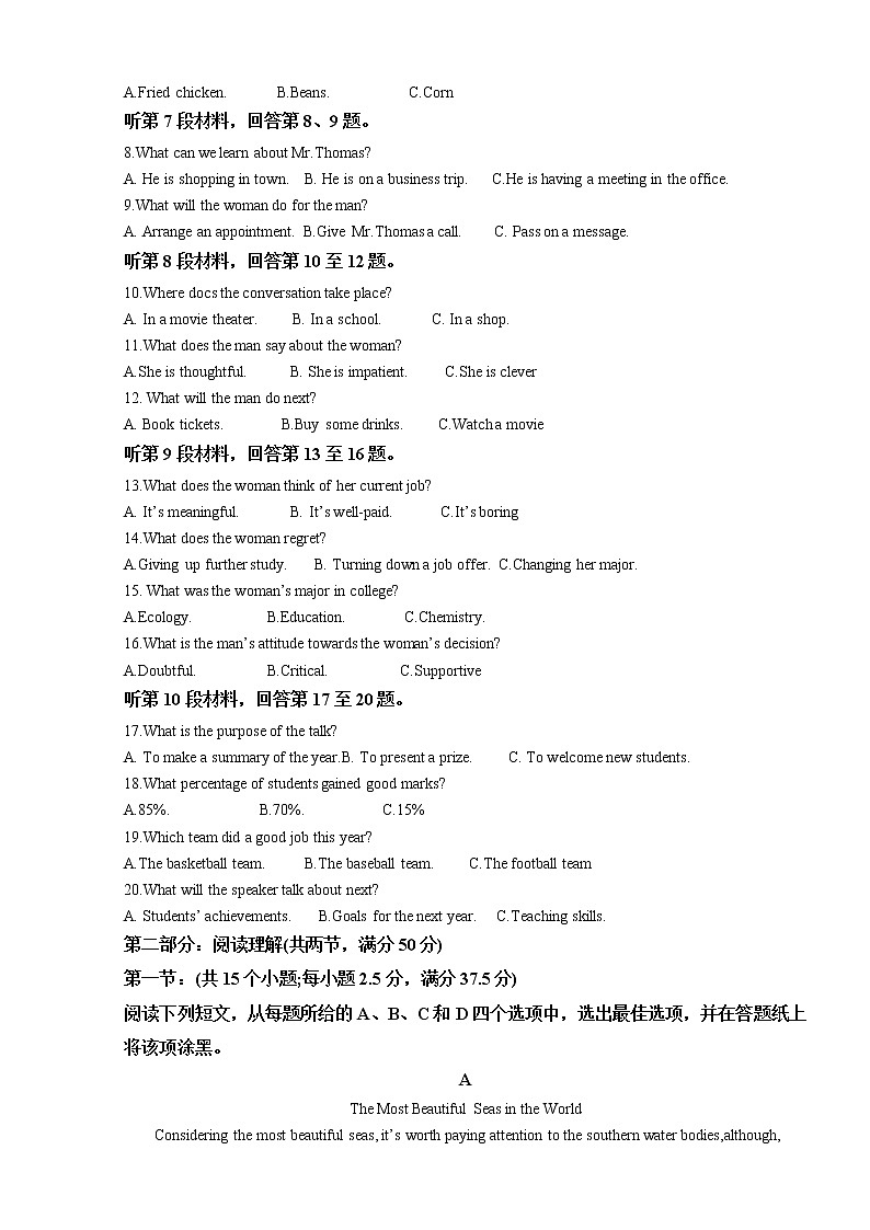 2022-2023学年浙江省A9协作体高二上学期期中联考英语试题 （解析版） 听力02