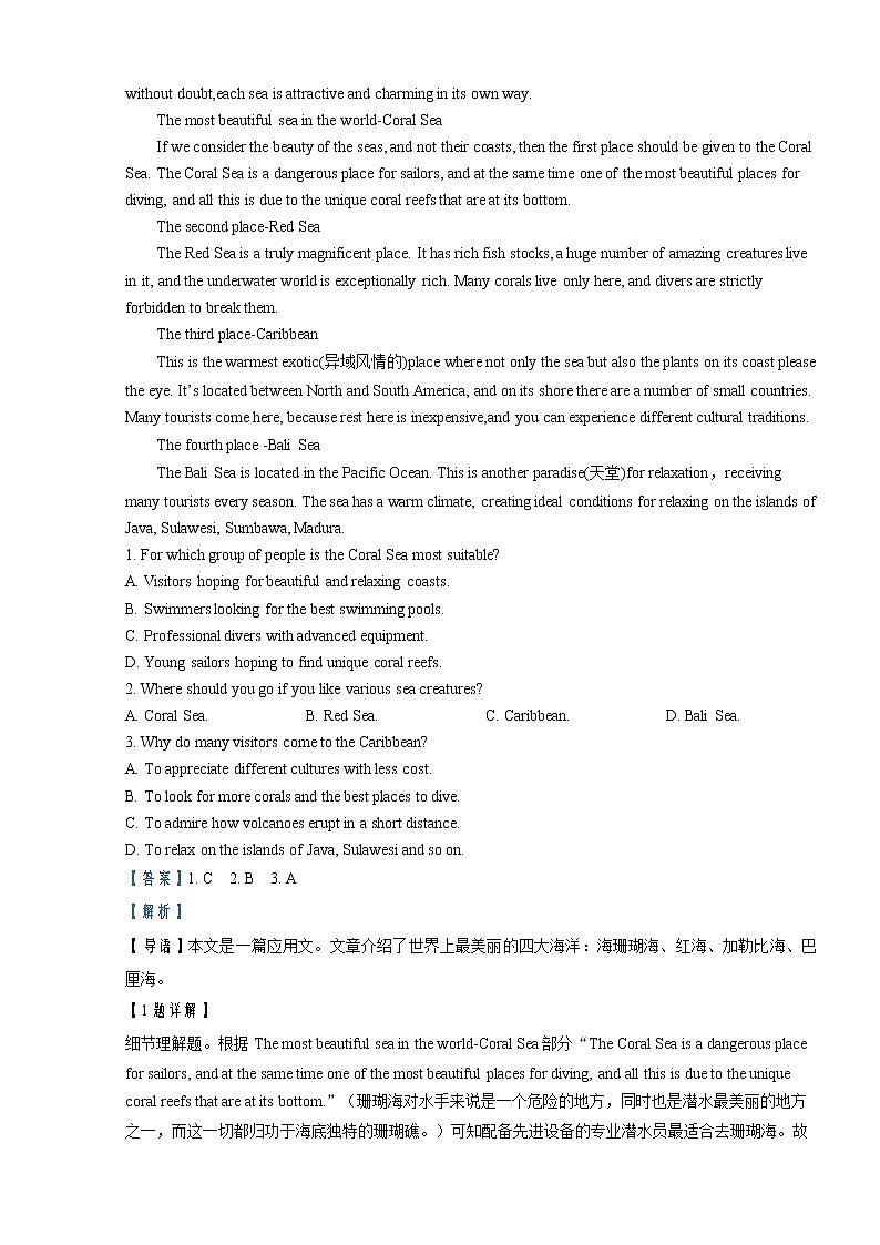 2022-2023学年浙江省A9协作体高二上学期期中联考英语试题 （解析版） 听力03