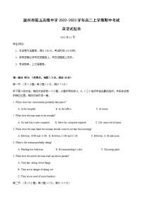 2022-2023学年浙江省嘉兴市第五高级中学高二上学期期中考试英语试题 Word版含答案