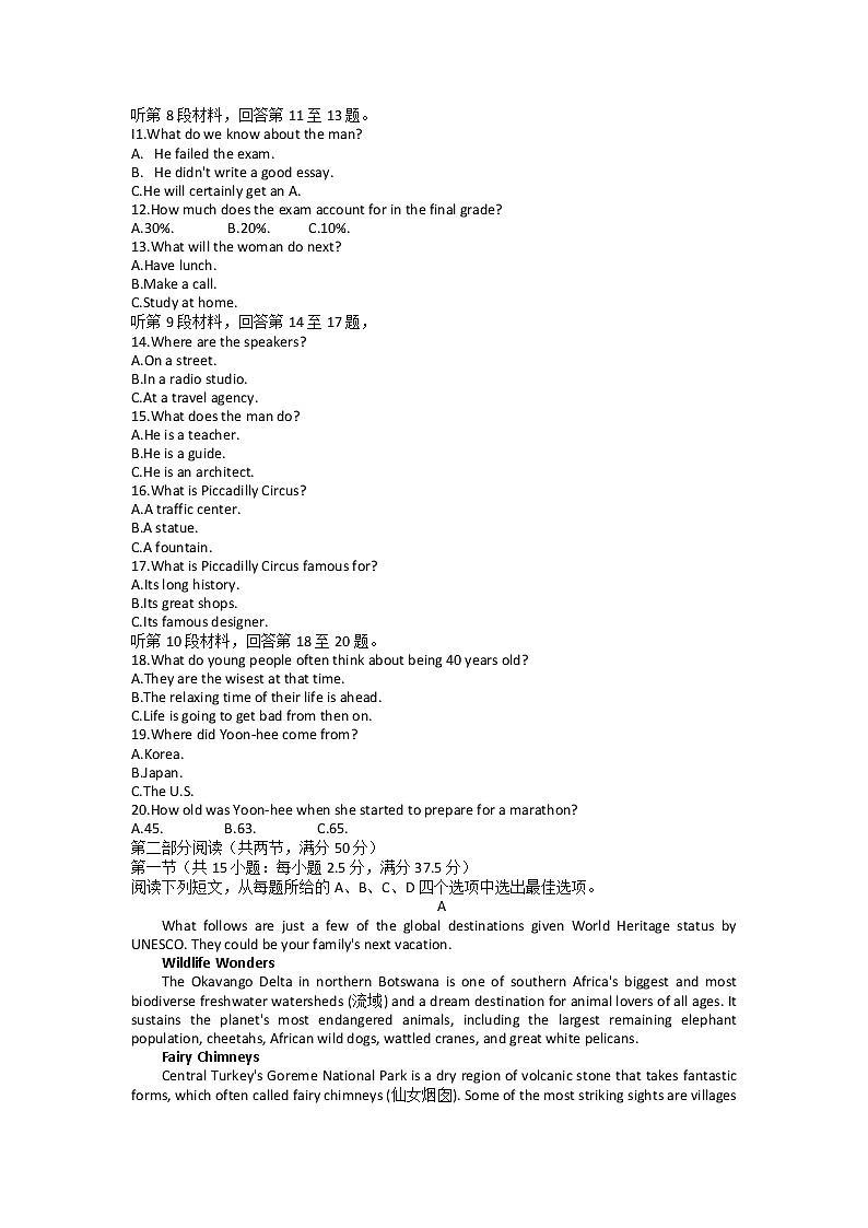 2022-2023学年浙江省精诚联盟高二上学期10月联考英语试卷02