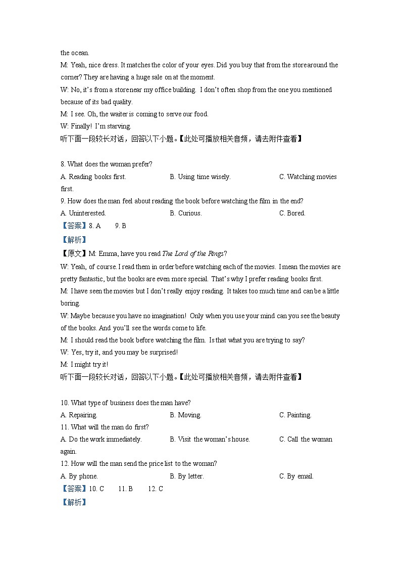2022-2023学年浙江省宁波市金兰教育合作组织高二上学期期中联考英语试题  （解析版） 听力第3页