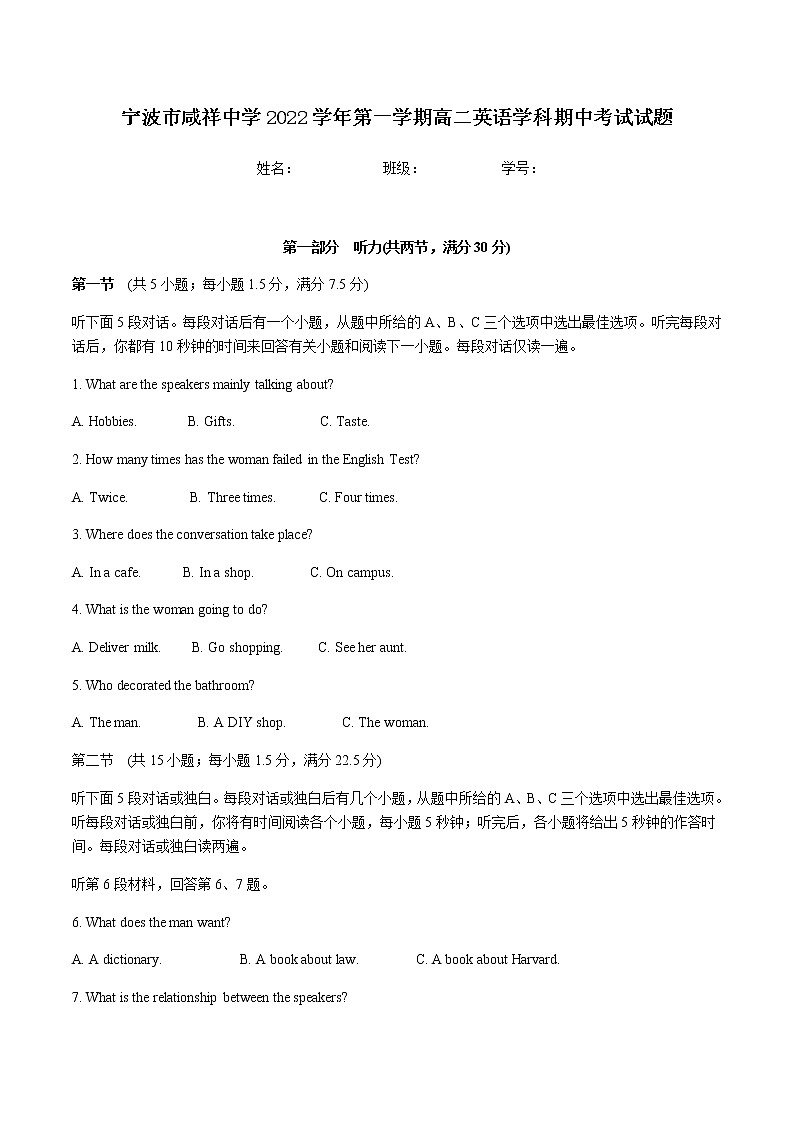 2022-2023学年浙江省宁波市咸祥中学高二上学期期中检测试题 英语 Word版 （含听力）01