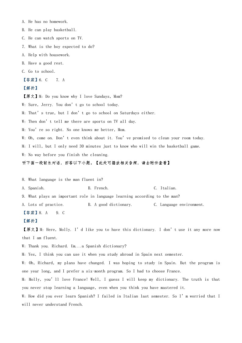 2022-2023学年浙江省七彩阳光联盟高二上学期11月期中英语试题（解析版） 听力03