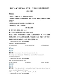 2022-2023学年浙江省衢温“5 1”联盟高二上学期期中联考英语试题（创新班）（解析版） 听力