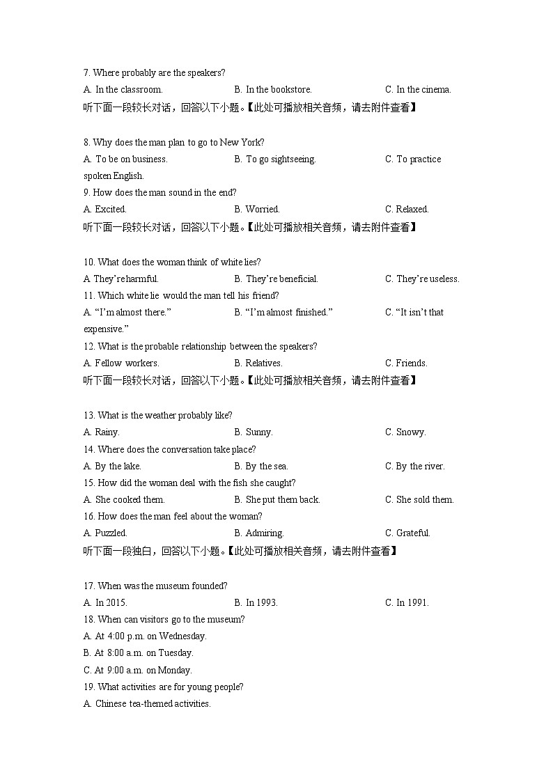 2022-2023学年浙江省衢温“5 1”联盟高二上学期期中联考英语试题 Word版 听力第2页