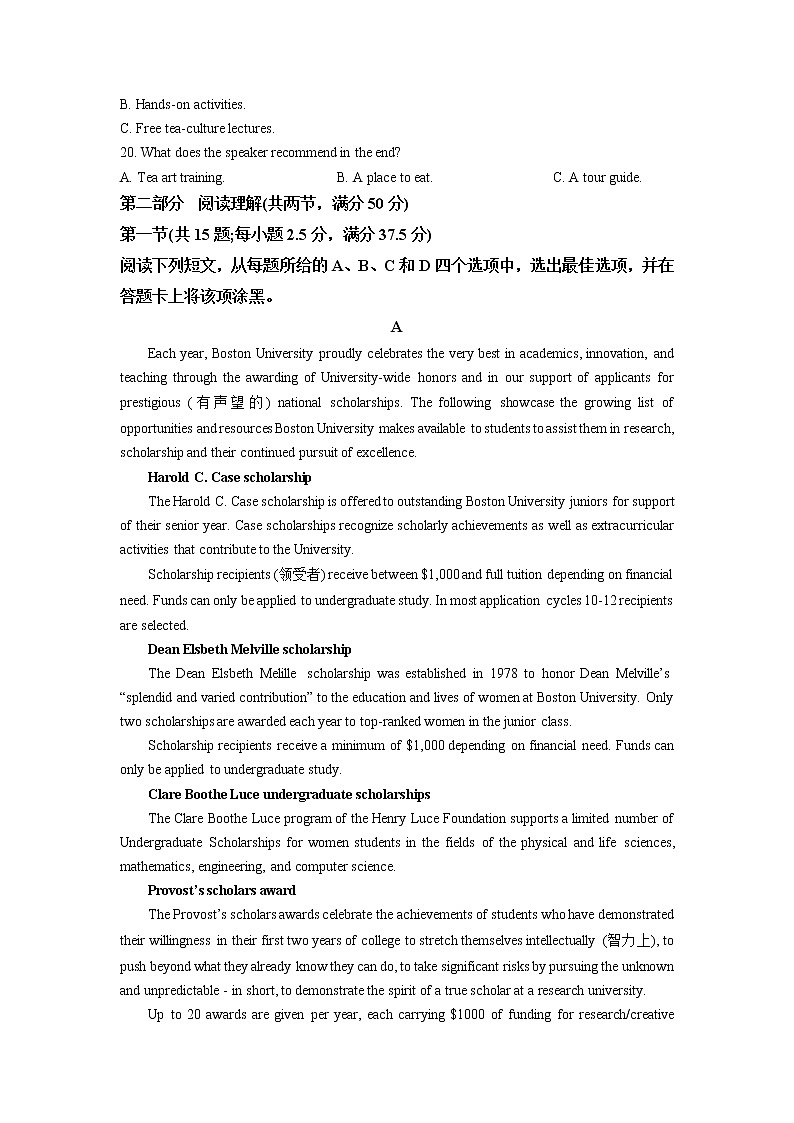 2022-2023学年浙江省衢温“5 1”联盟高二上学期期中联考英语试题 Word版 听力第3页