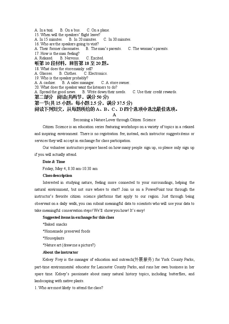 2022-2023学年浙江省温州十校联合体高二上学期期中联考英语试题  （解析版）第2页