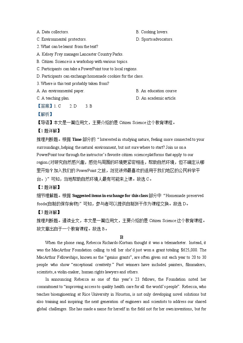 2022-2023学年浙江省温州十校联合体高二上学期期中联考英语试题  （解析版）第3页