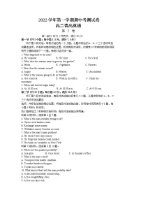 2022-2023学年浙江省温州市平阳县高二上学期期中检测普高英语试题