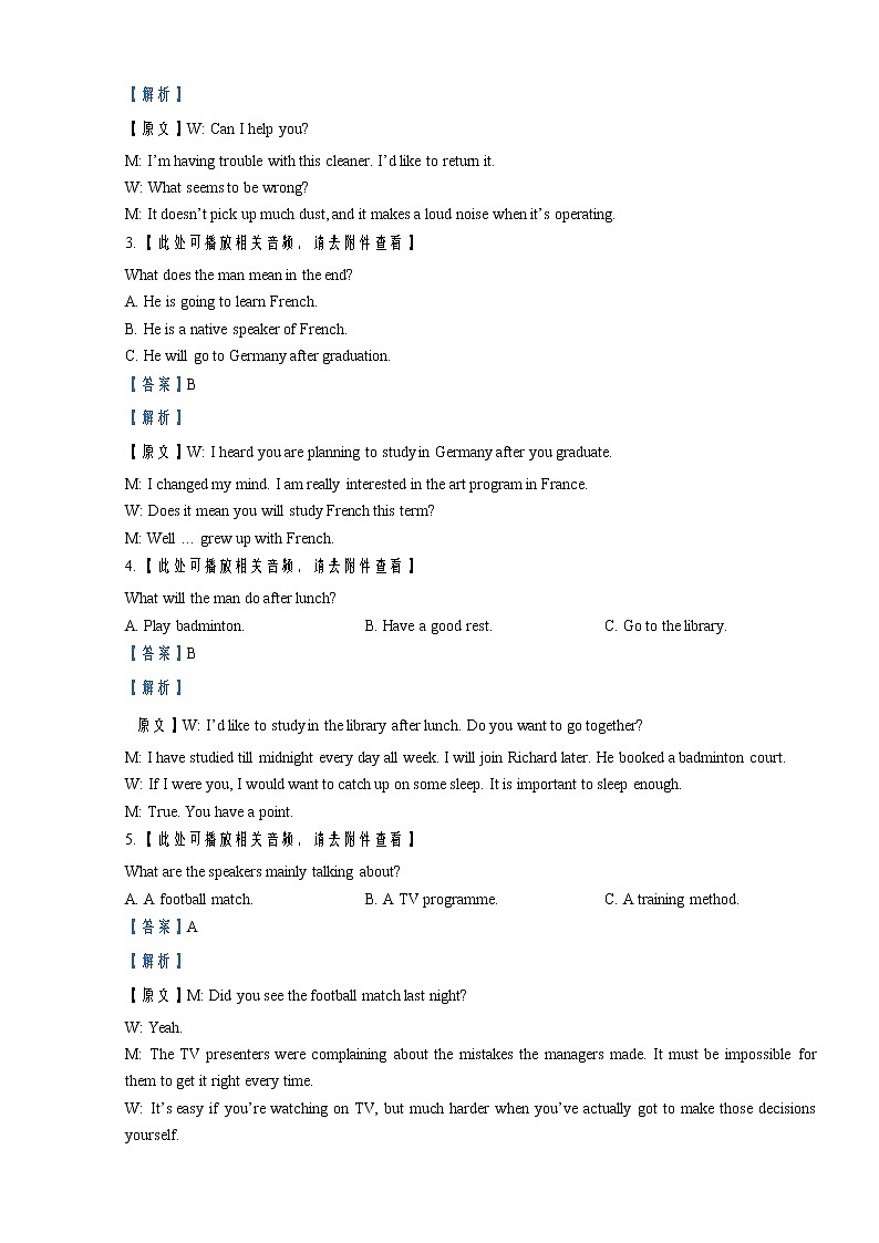 2022-2023学年浙江省浙南名校联盟高二上学期11月期中英语试题   （解析版）第2页