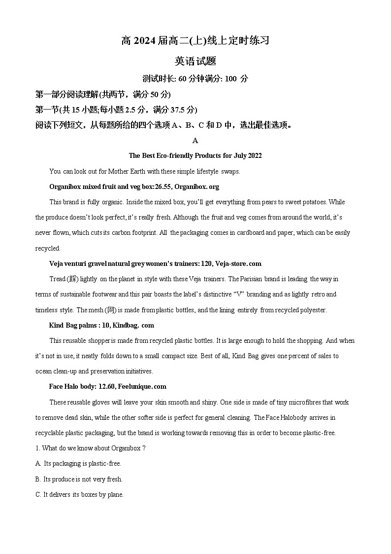 2022-2023学年重庆市巴蜀中学高二12月线上定时练习英语试题  （解析版）第1页