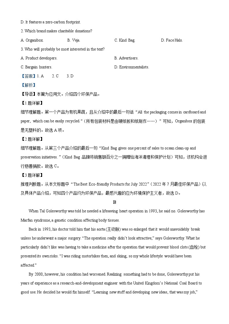 2022-2023学年重庆市巴蜀中学高二12月线上定时练习英语试题  （解析版）第2页