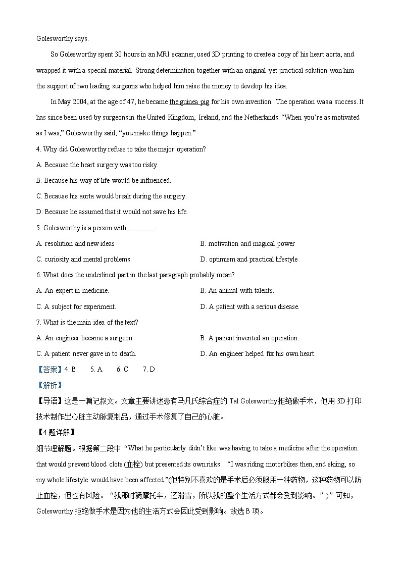 2022-2023学年重庆市巴蜀中学高二12月线上定时练习英语试题  （解析版）第3页
