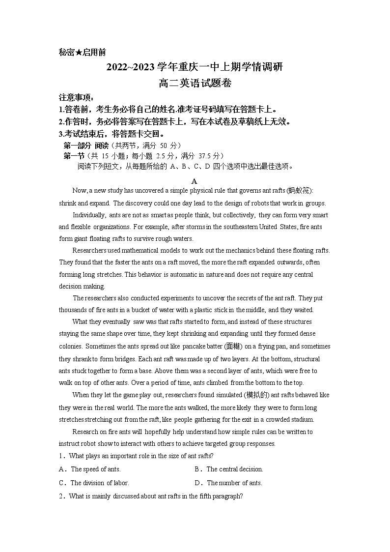 2022-2023学年重庆市第一中学校高二上学期12月月考英语试题 word版01