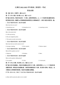 2022-2023学年重庆市江津区高二上学期10月阶段性考试英语试题