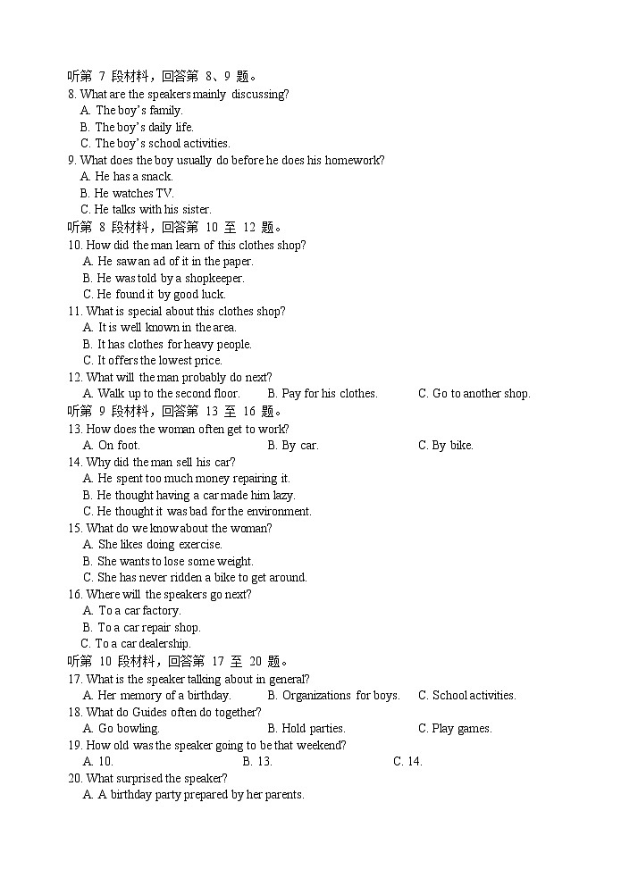 重庆市七校2022-2023学年高二上学期12月第十四周考试（12月联考）英语试题第2页