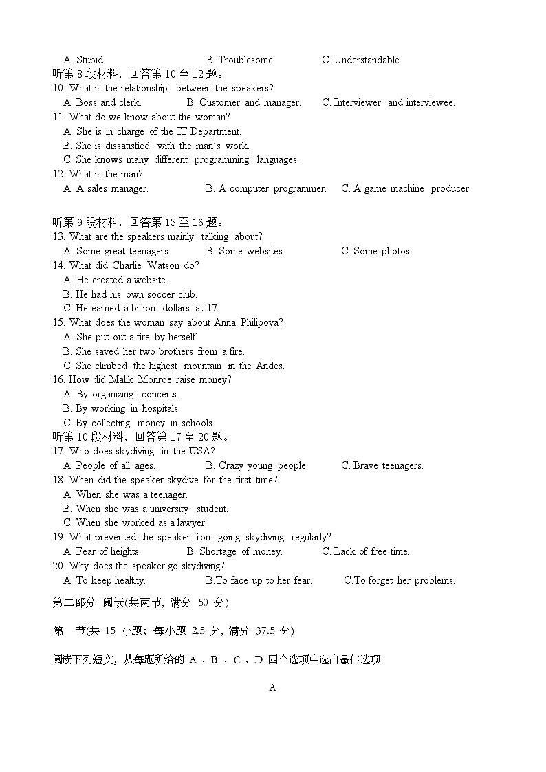 2022-2023学年重庆市三峡名校联盟高二上学期秋季联考试题 英语 Word版（含听力）02