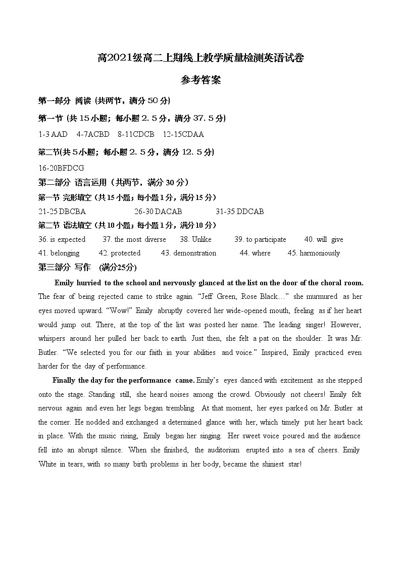 2022-2023学年重庆市万州区名校高二上学期12月线上考试 英语（word版附答案）01