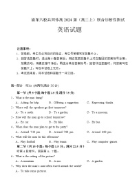 2022-2023学年重庆市渝东六校共同体高二上学期12月联合诊断考试英语试题Word版含答案