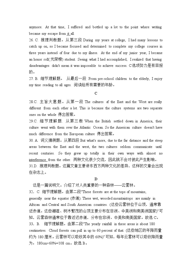 2022-2023学年重庆市渝东六校共同体高二上学期12月联合诊断考试英语试题Word版含答案03