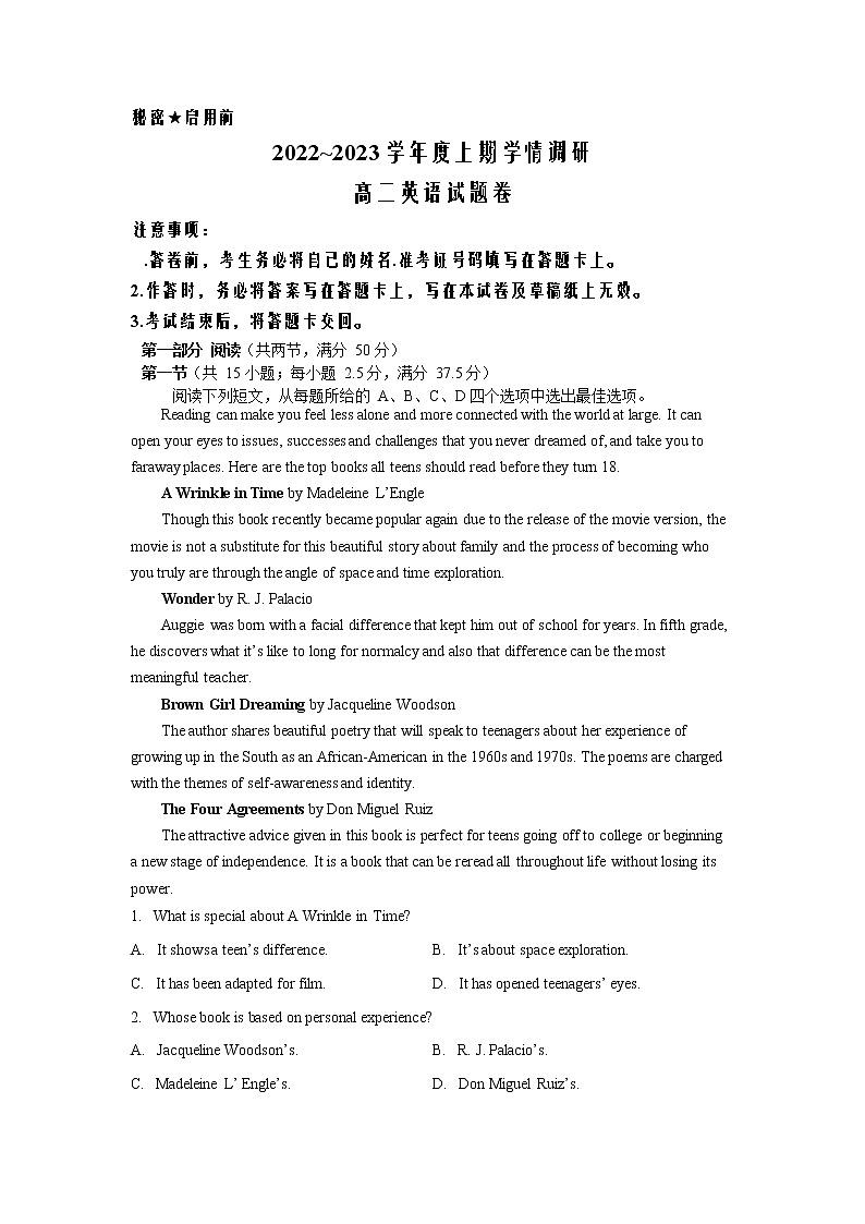 2022-2023学年重庆市西南大学附属中学校高二上学期12月月考英语试题 解析版第1页