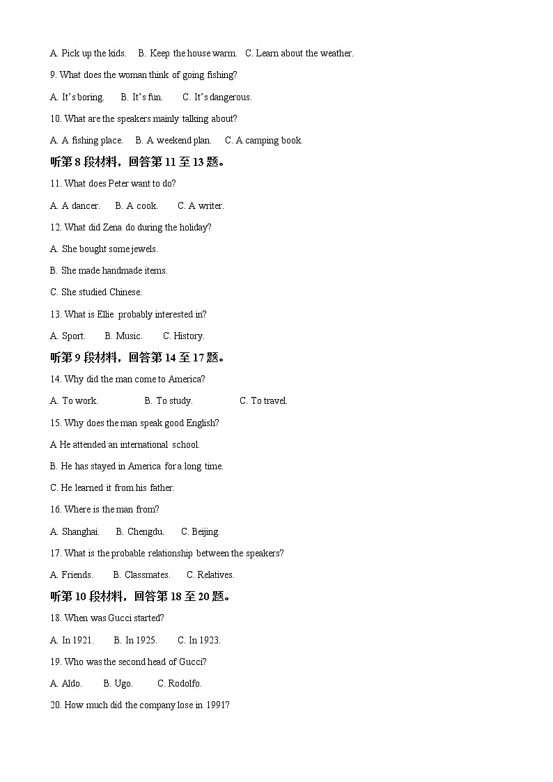 2022-2023学年重庆市渝东六校共同体高二上学期联合诊断考试英语试题（解析版）第2页