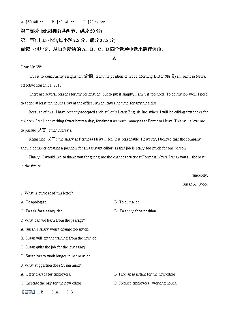 2022-2023学年重庆市渝东六校共同体高二上学期联合诊断考试英语试题（解析版）第3页