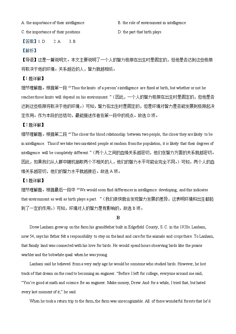 2021-2022学年广东省佛山市顺德区华侨中学高二下学期期中考试英语试题03