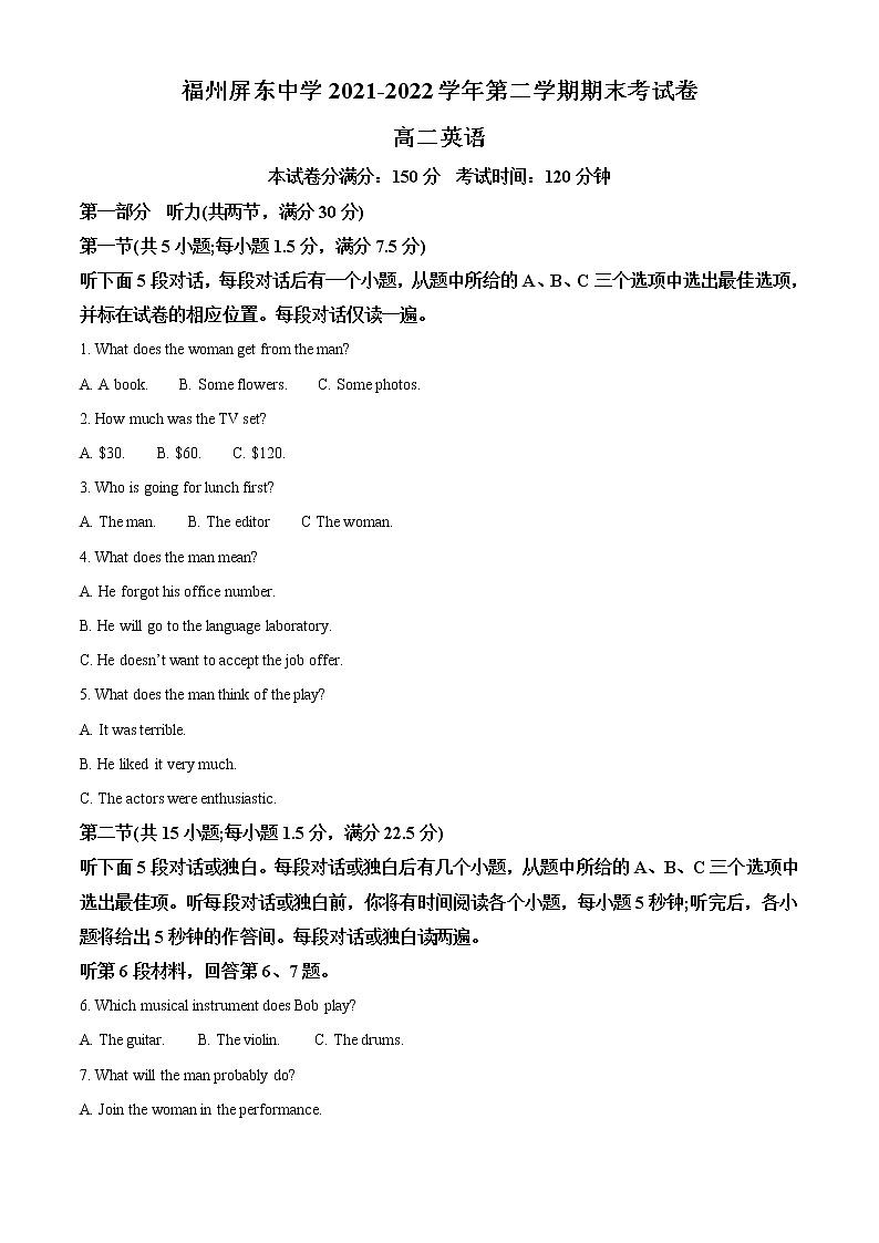 2021-2022学年福建省福州屏东中学高二下学期期末考试英语试卷（解析版）01