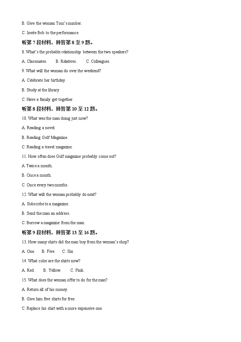 2021-2022学年福建省福州屏东中学高二下学期期末考试英语试卷（解析版）02