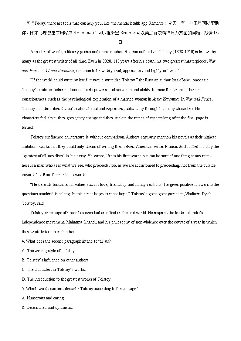 2021-2022学年广东省广州市越秀区高二下学期期中考试英语试题（解析版）第3页