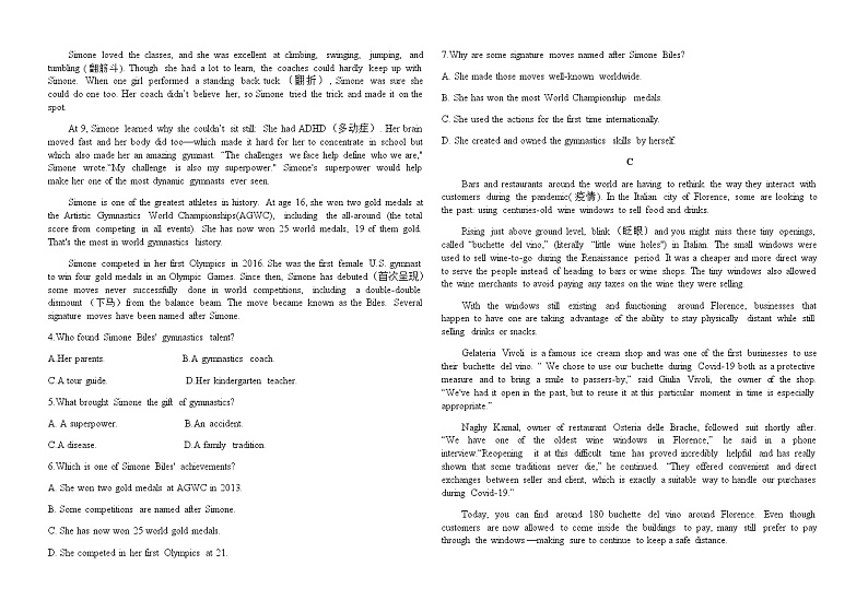 黑龙江省佳木斯市部分中学2021-2022学年高二下学期期末考试英语试题第2页