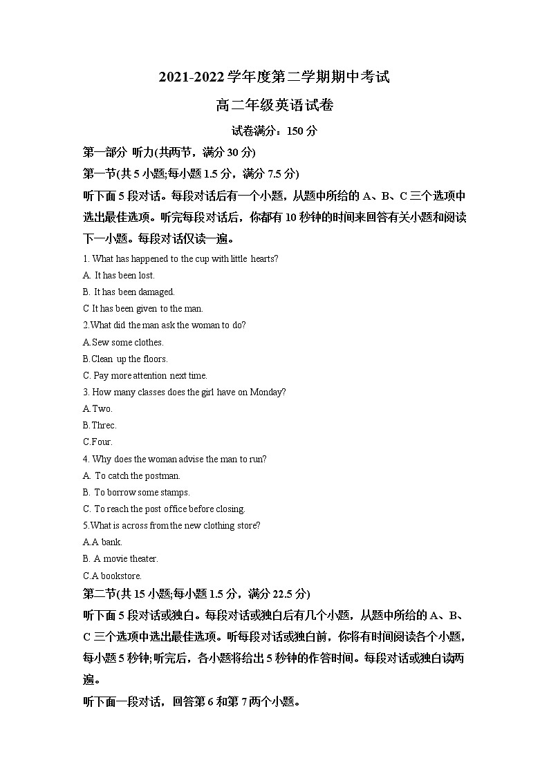 2021-2022学年湖北省武汉市八校联考高二下学期期中英语试题  （解析版）01