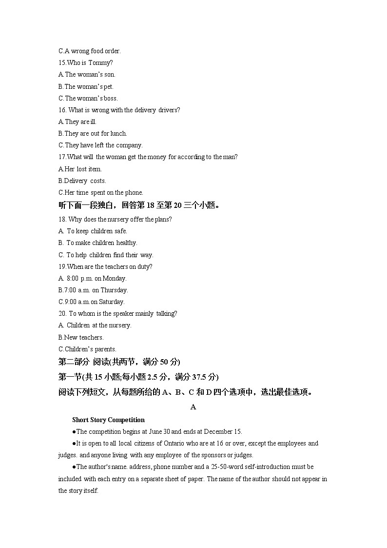 2021-2022学年湖北省武汉市八校联考高二下学期期中英语试题  （解析版）03
