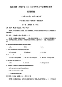 2021-2022学年陕西省延安市第一高级中学高二下学期期末考试英语试题 Word版含答案