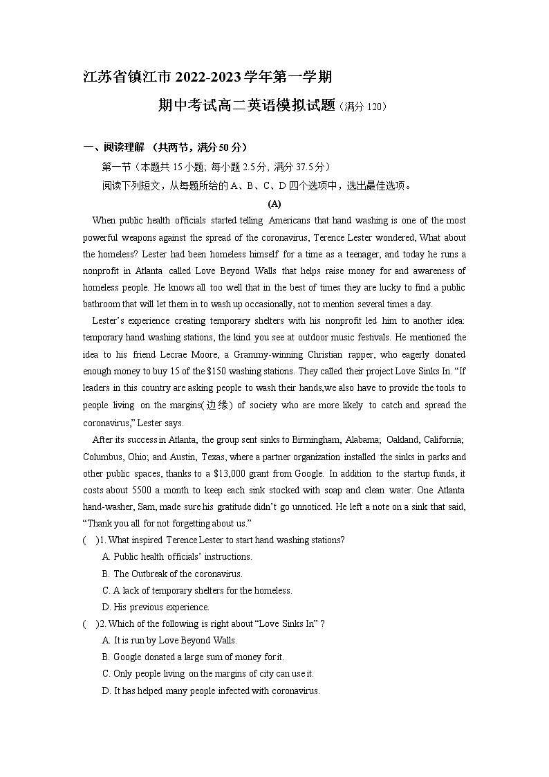 2022-2023学年江苏省镇江市高二第一学期期中考试英语模拟试题（含答案）01