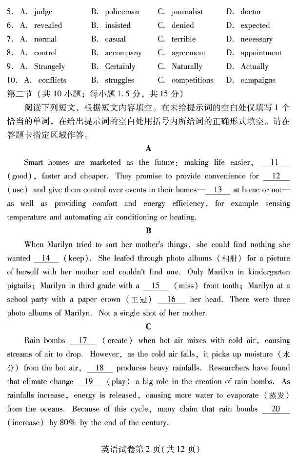 北京昌平区2022-2023学年高三期末英语试题及答案02