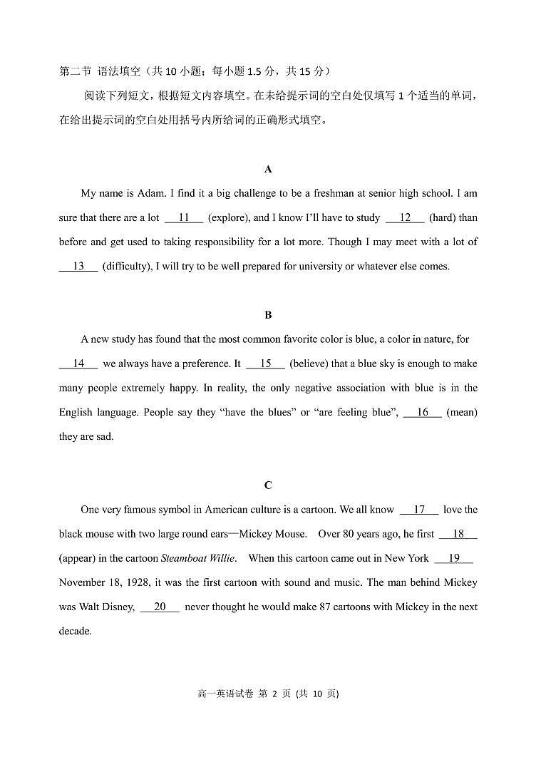 北京市石景山区 2022—2023 学年度高一第一学期期末英语试题及答案第3页